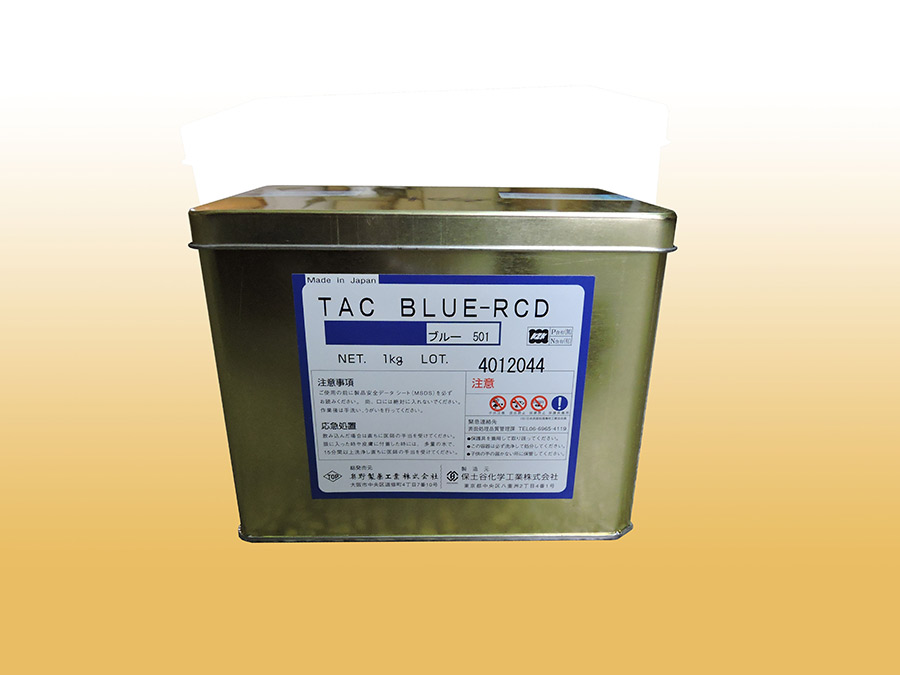 TAC BLUE-RCD（奥野蓝色染料）